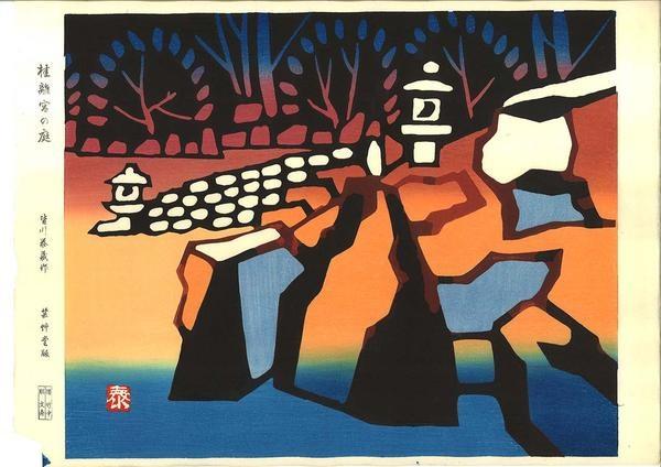 Woodblock print "Garden of Katsura Rikyu" by Minagawa Taizo Published by UNSODO