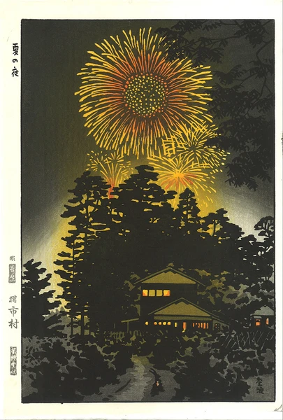 Woodblock print "Night in Summer" by Kasamatsu Shiro Published by UNSODO
