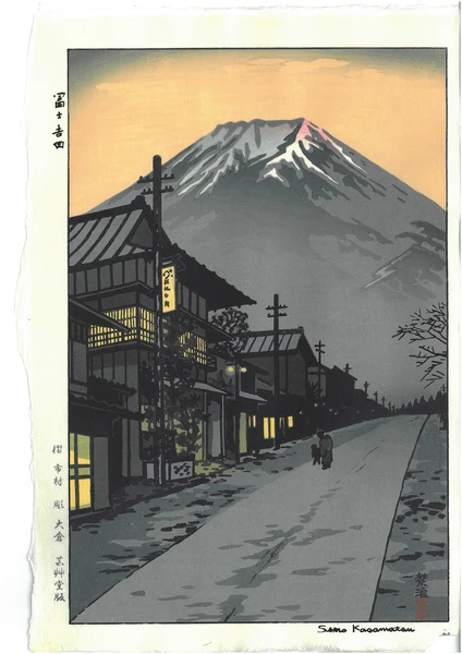 Woodblock print "Mt Fuji from Fujiyoshida city" by Kasamatsu Shiro Published by UNSODO