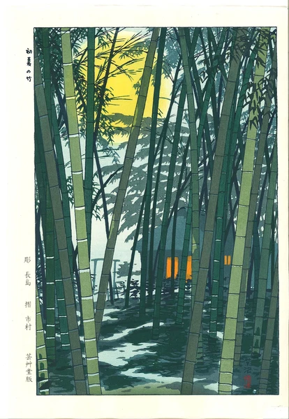 Woodblock print "Bamboo at Beginning of Summer " by Kasamatsu Shiro Published by UNSODO