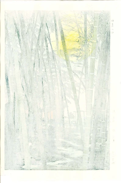 Woodblock print "Bamboo at Beginning of Summer " by Kasamatsu Shiro Published by UNSODO