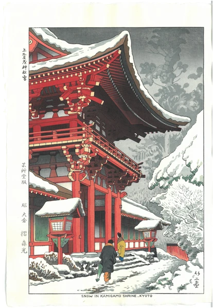 Woodblock print "Snow in Kamigamo shrine, Kyoto" by Asano Takeji Published by UNSODO