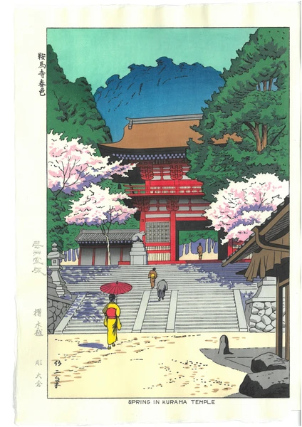 Woodblock print "Kurama Temple Spring Color" by Asano Takeji Published by UNSODO