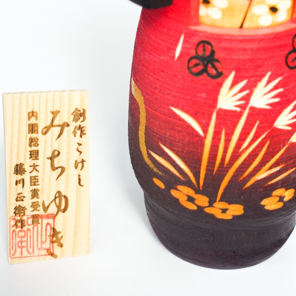 Kokeshi doll "Michiyuki(Life Journey )" small