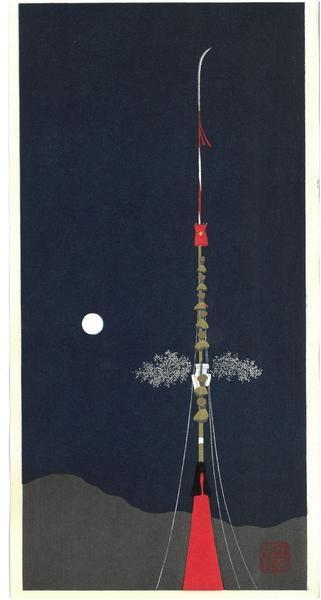 Woodblock print "Naginataboko" by Kato Teruhide Published by UNSODO Large size