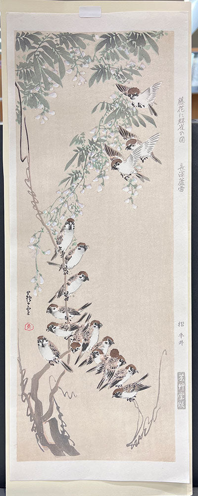 Woodblock print "Wisteria with Sparrows" by Nagasawa Rosetsu Published by UNSODO