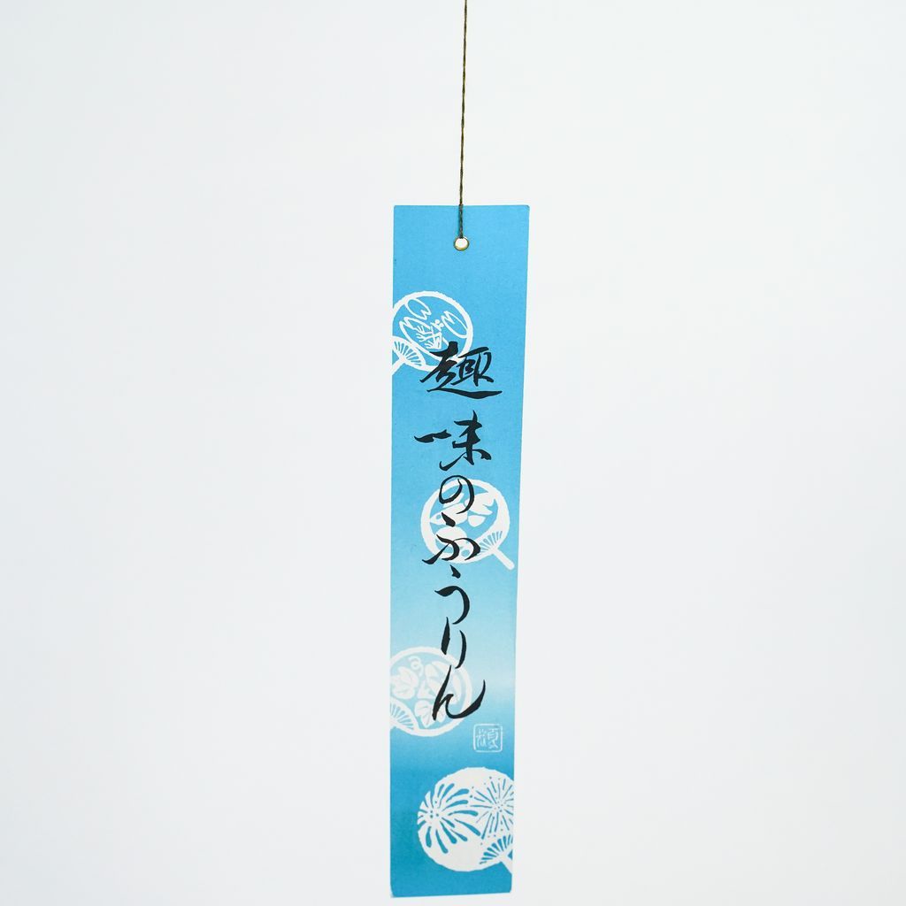 Cast Iron Wind Bell "Fan"