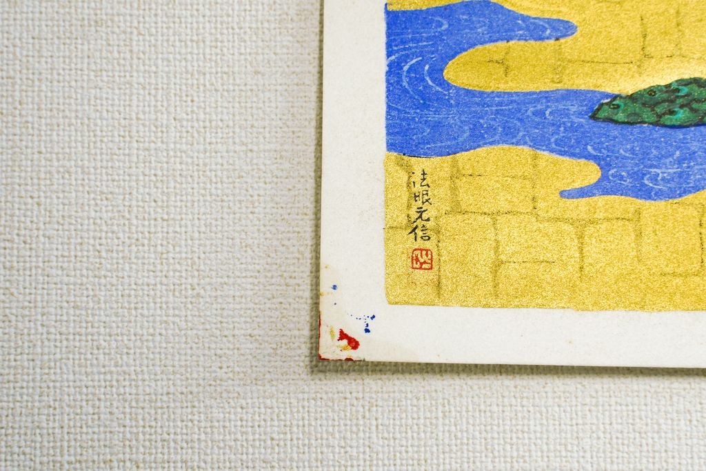 Woodblock print "Horse barn" by Uchida Original Published by UCHIDA ART