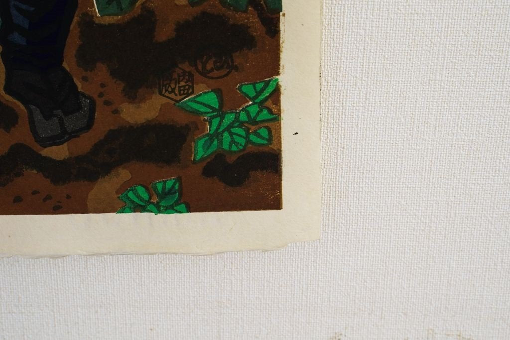 Woodblock print "A granger" by Kototsuka Ei-ichi Published by UCHIDA ART