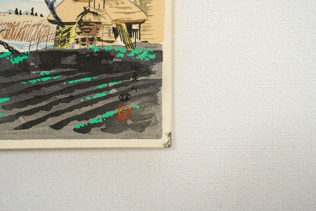 Woodblock print "Mt. Hira" by Tokuriki Tomikichiro Published by UCHIDA ART