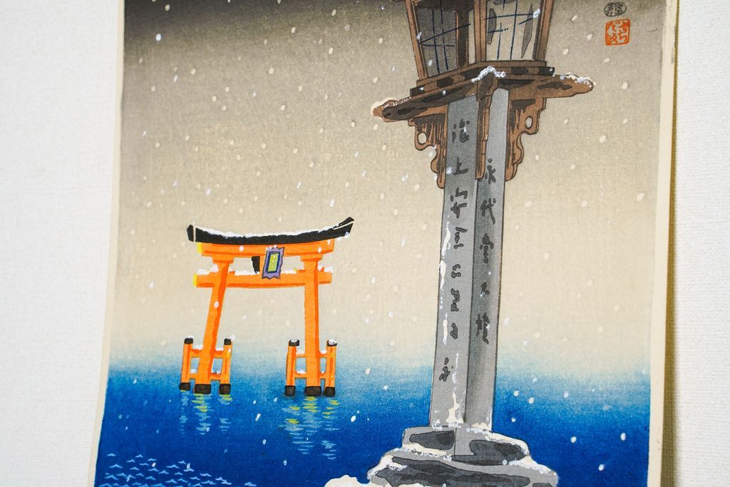 Woodblock print "Shirahige temple ( Shiga Pref. )" by Tokuriki Tomikichiro Published by UCHIDA ART