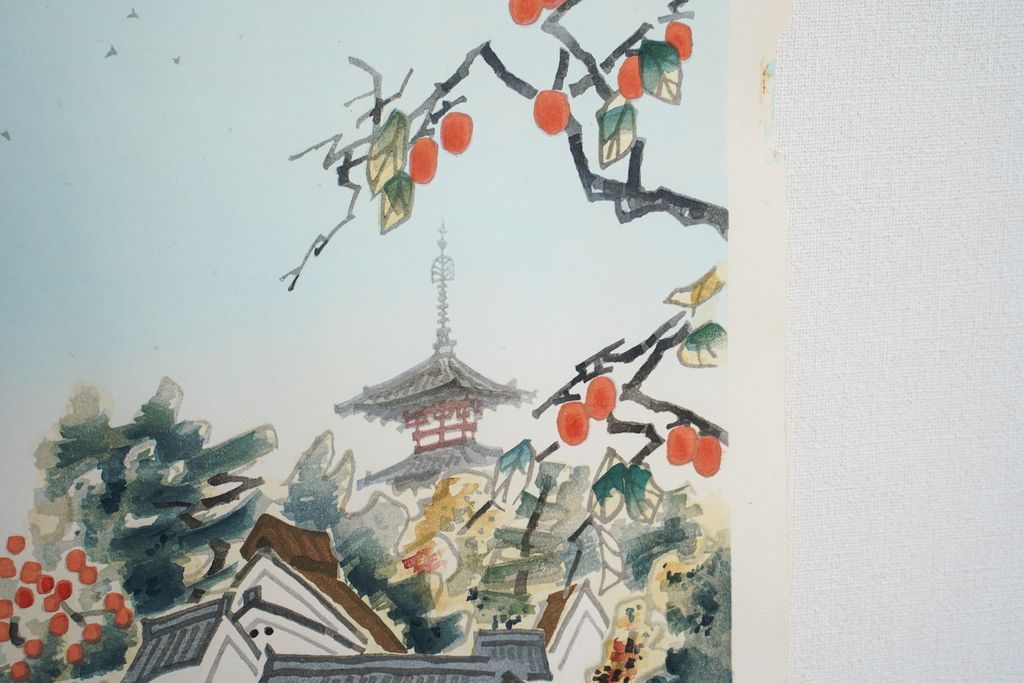 Woodblock print "A sunny day of autumn in Ikaruga (Nara pref.) Old Print 1960's" by Kototsuka Ei-ichi Published by UCHIDA ART
