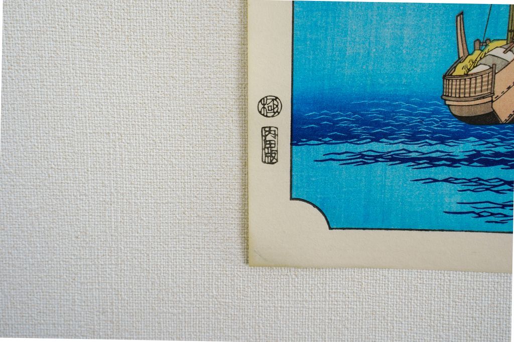 Woodblock print "No.4 Kanagawa【 Tokaido 53 stations 】" by HIROSHIGE Published by UCHIDA ART