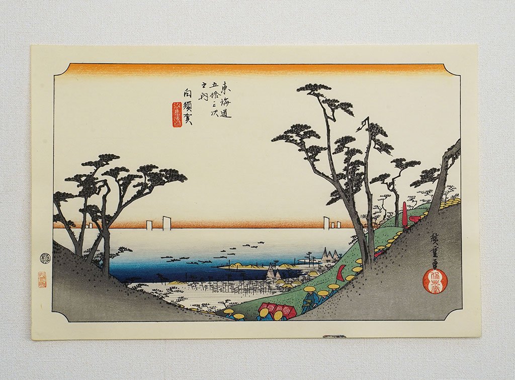 Woodblock print "No.33 Shirasuka【 Tokaido 53 stations 】" by HIROSHIGE Published by UCHIDA ART
