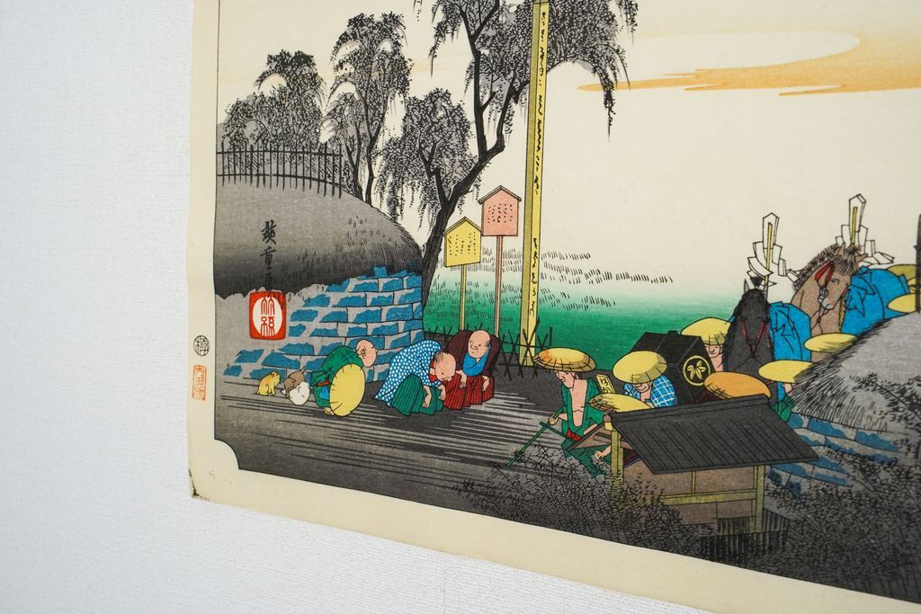 Woodblock print "No.38 Fujikawa【 Tokaido 53 stations 】" by HIROSHIGE Published by UCHIDA ART