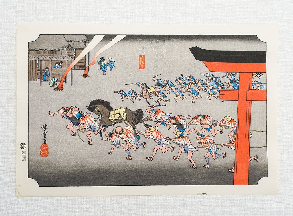 Woodblock print "No.42 Miya【 Tokaido 53 stations 】" by HIROSHIGE Published by UCHIDA ART