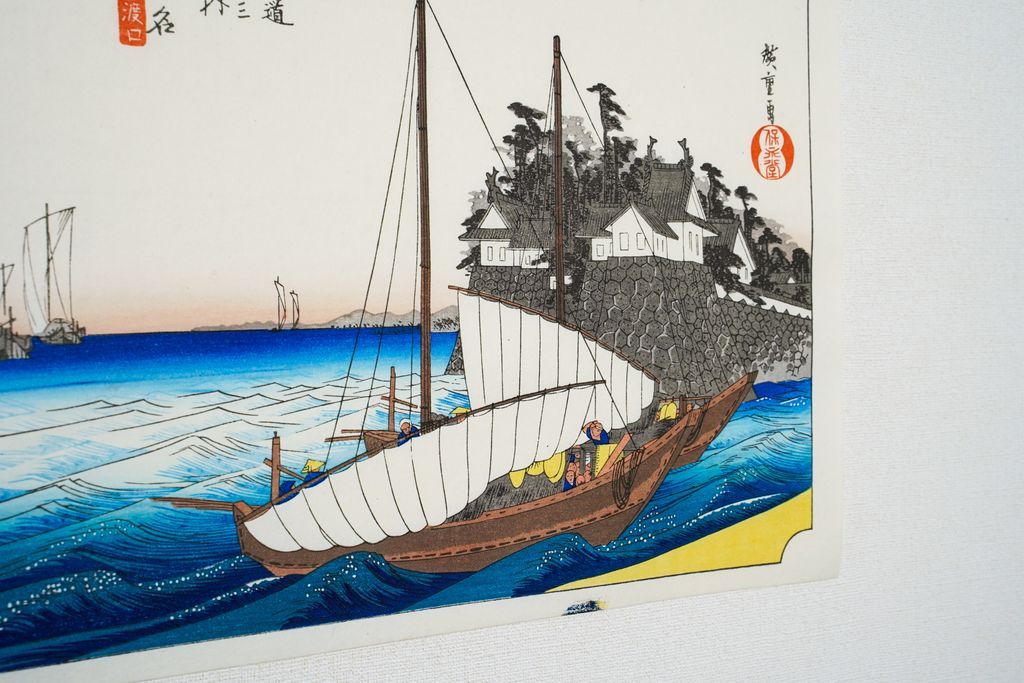 Woodblock print "No.43 Kuwana【 Tokaido 53 stations 】" by HIROSHIGE Published by UCHIDA ART