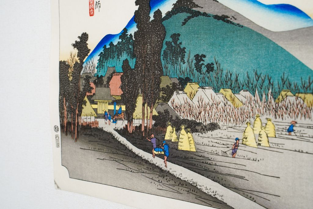 Woodblock print "No.45 Ishiyakushi【 Tokaido 53 stations 】" by HIROSHIGE Published by UCHIDA ART