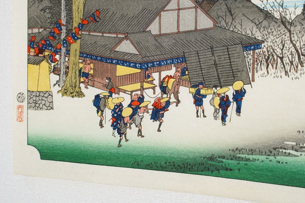 Woodblock print "No.52 Ishibe【 Tokaido 53 stations 】" by HIROSHIGE Published by UCHIDA ART