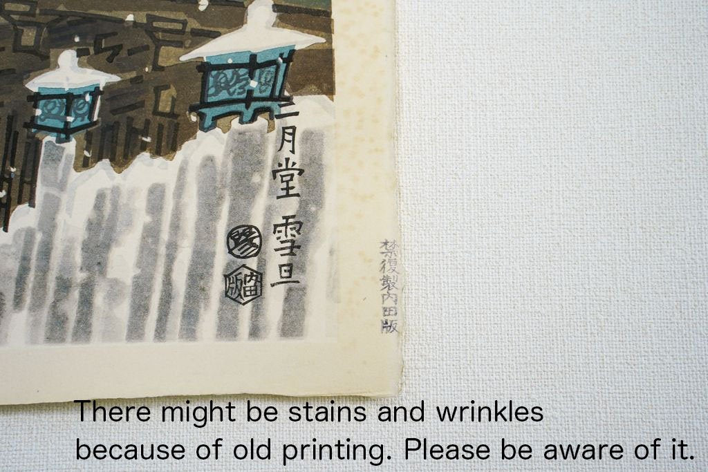 Woodblock print "Todaiji Nigatsudo (Nigatsu hall of Todai temple )" by Kototsuka Ei-ichi Published by UCHIDA ART