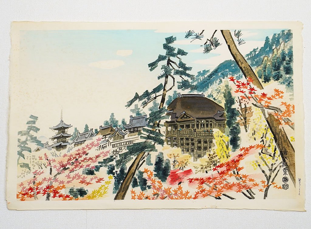 Woodblock print "Autumn colour of leaves in Kiyomizu temple Old Print 1960's" by Kototsuka Ei-ichi Published by UCHIDA ART