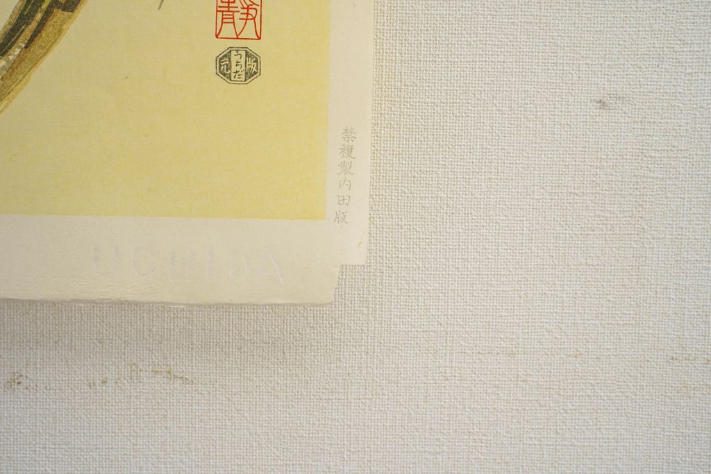 Woodblock print "Kinglet and Chestnut" by Ashikaga Shizuo Published by UCHIDA ART