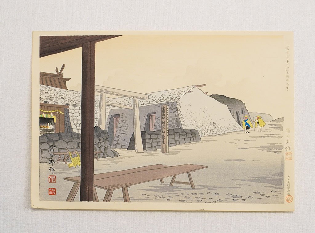 Woodblock print "The top of Mt. Fuji" by Tokuriki Tomikichiro Published by UCHIDA ART