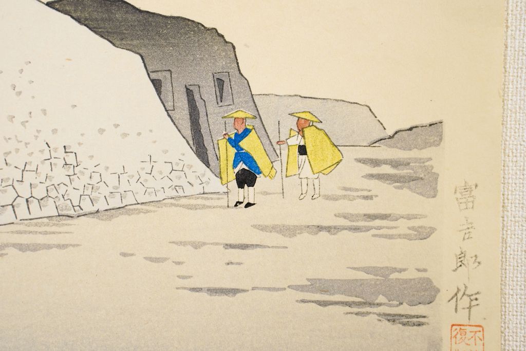 Woodblock print "The top of Mt. Fuji" by Tokuriki Tomikichiro Published by UCHIDA ART