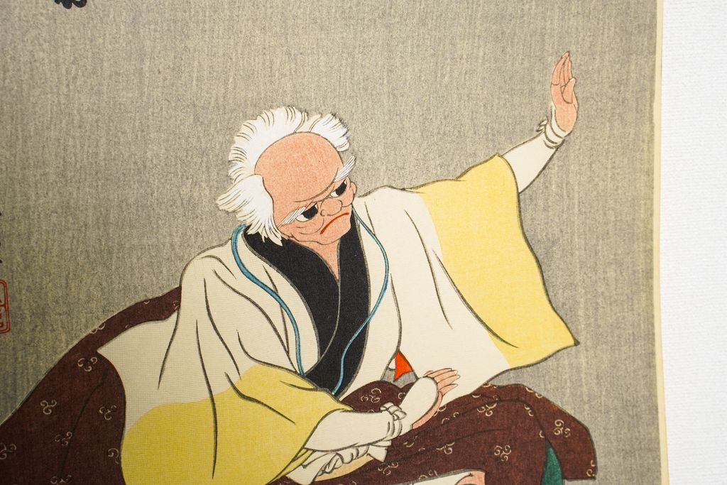 Woodblock print "A farmer Yoichibae" by Konobu Published by UCHIDA ART