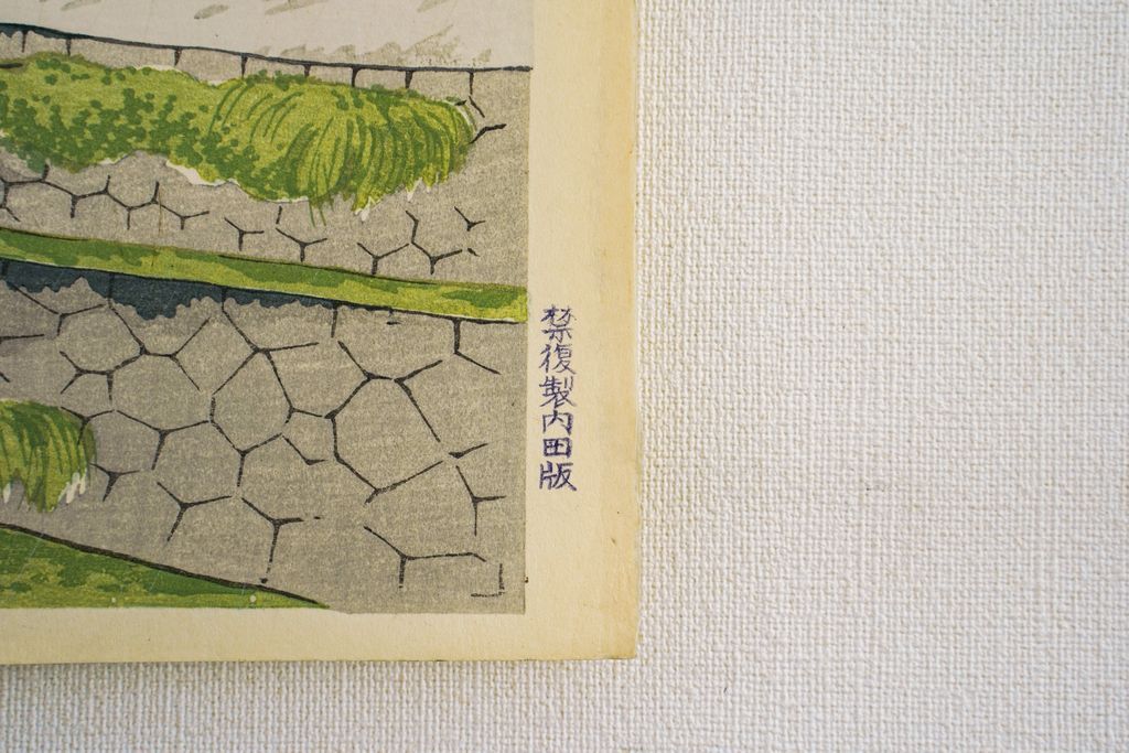 Woodblock print "Nikko (Tochigi pref.) Old print 1960's" by Tokuriki Tomikichiro Published by UCHIDA ART