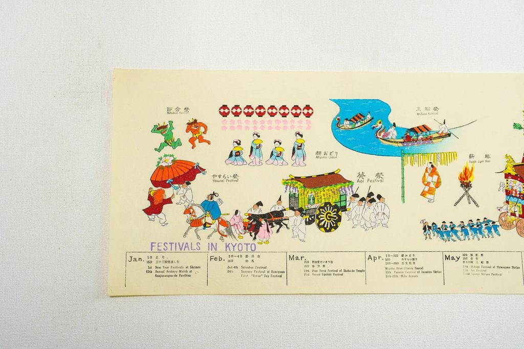Woodblock print "Festival in Kyoto" by Uchida Original Published by UCHIDA ART