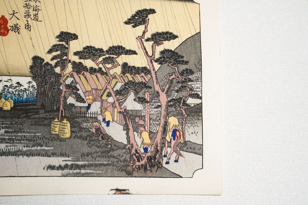 Woodblock print "No.9 Oiso【 Tokaido 53 stations Mini 】" by HIROSHIGE Published by UCHIDA ART