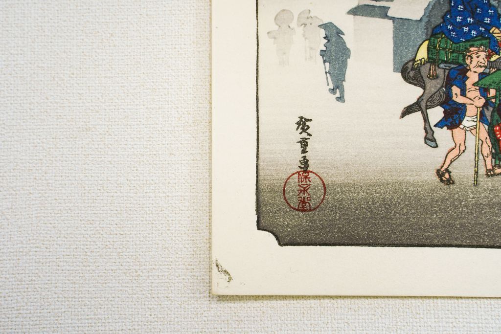 Woodblock print "No.12 Mishima 【 Tokaido 54 stations Mini 】" by HIROSHIGE Published by UCHIDA ART