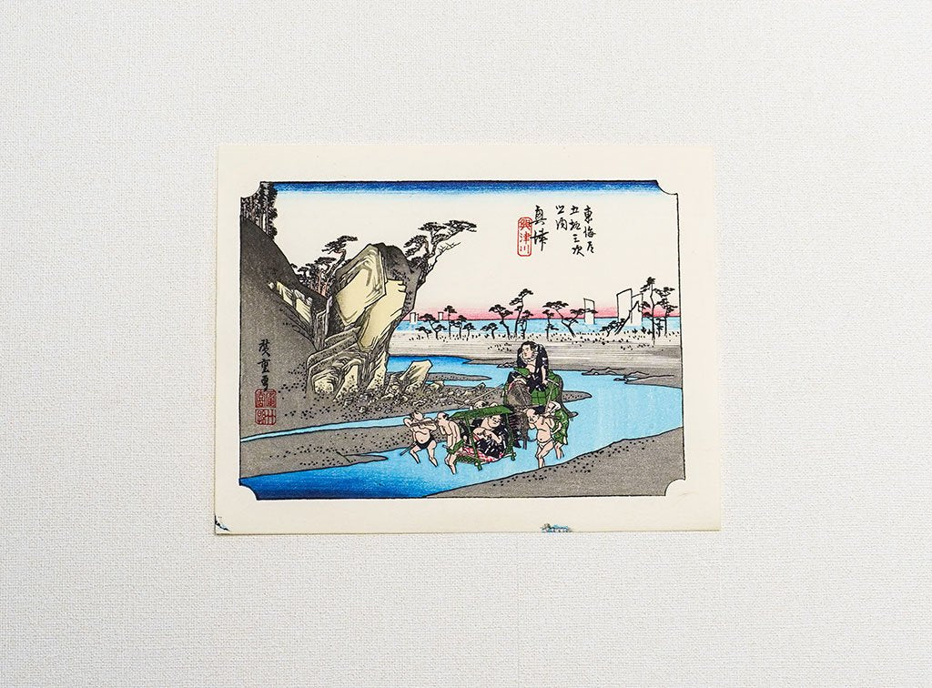 Woodblock print "No.18 Okitsu【 Tokaido 53 stations 】" by HIROSHIGE Published by UCHIDA ART