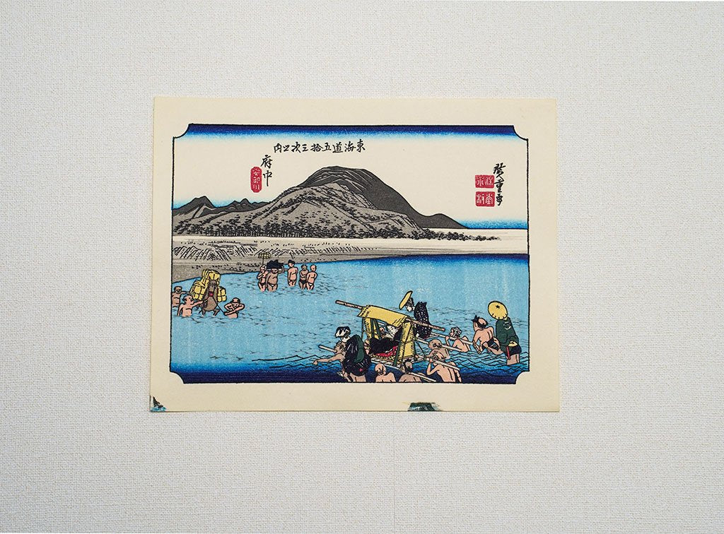 Woodblock print "No.20 Fuchu【 Tokaido 53 stations 】" by HIROSHIGE Published by UCHIDA ART