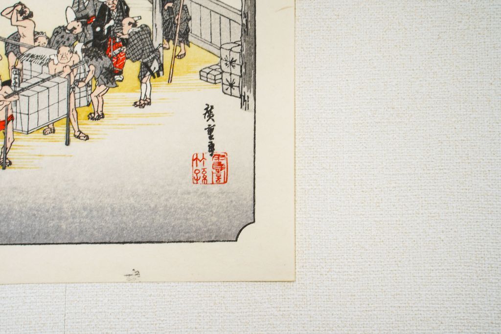 Woodblock print "No.23 Fujieda【 Tokaido 53 stations Mini 】" by HIROSHIGE Published by UCHIDA ART