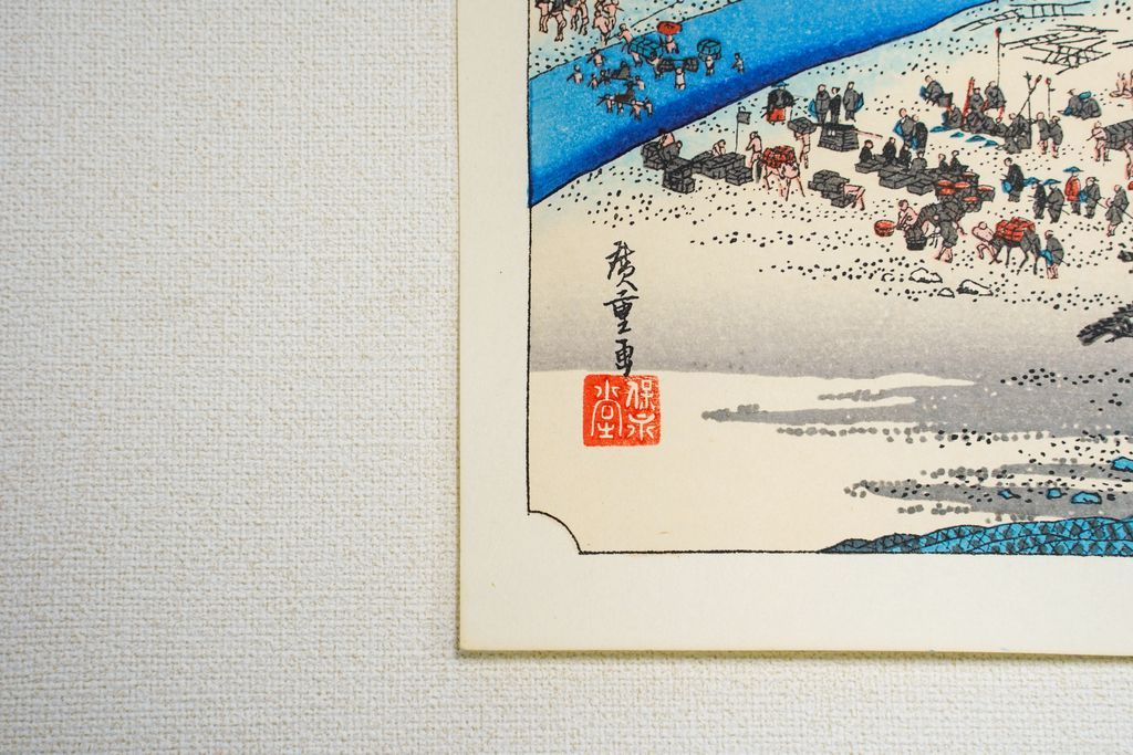 Woodblock print "No.24 Shimada【 Tokaido 53 stations Mini 】" by HIROSHIGE Published by UCHIDA ART