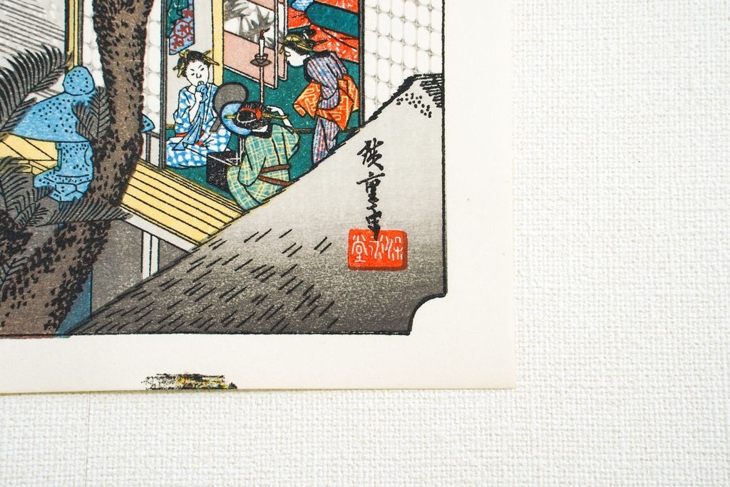 Woodblock print "No.37 Akasaka【 Tokaido 53 stations Mini 】" by HIROSHIGE Published by UCHIDA ART