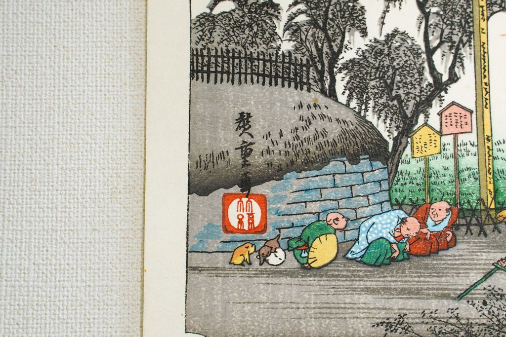 Woodblock print "No.38 Fujikawa【 Tokaido 53 stations Mini 】" by HIROSHIGE Published by UCHIDA ART