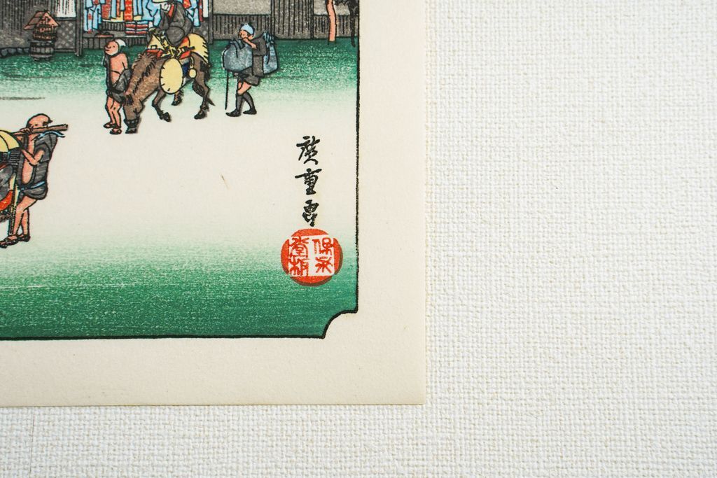 Woodblock print "No.41 Narumi【 Tokaido 53 stations Mini 】" by HIROSHIGE Published by UCHIDA ART