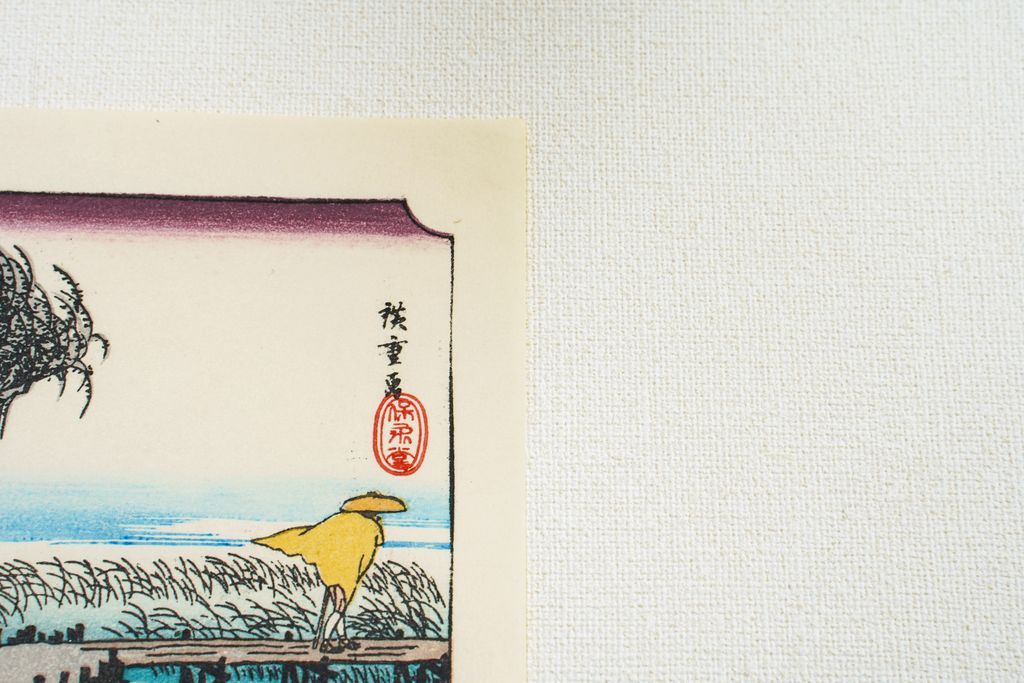 Woodblock print "No.44 Yokkaichi【 Tokaido 53 stations Mini 】" by HIROSHIGE Published by UCHIDA ART