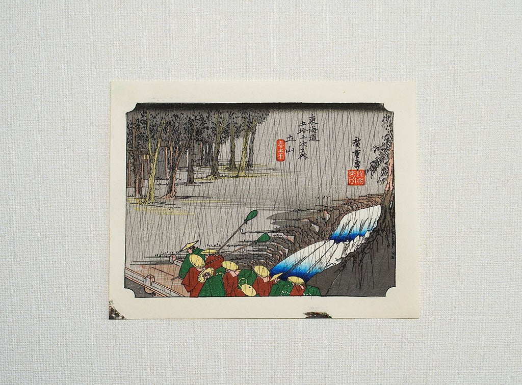 Woodblock print "No.50 Tsuchiyama【 Tokaido 53 stations Mini 】" by HIROSHIGE Published by UCHIDA ART
