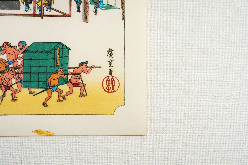 Woodblock print "No.53 Kusatsu【 Tokaido 53 stations Mini 】" by HIROSHIGE Published by UCHIDA ART