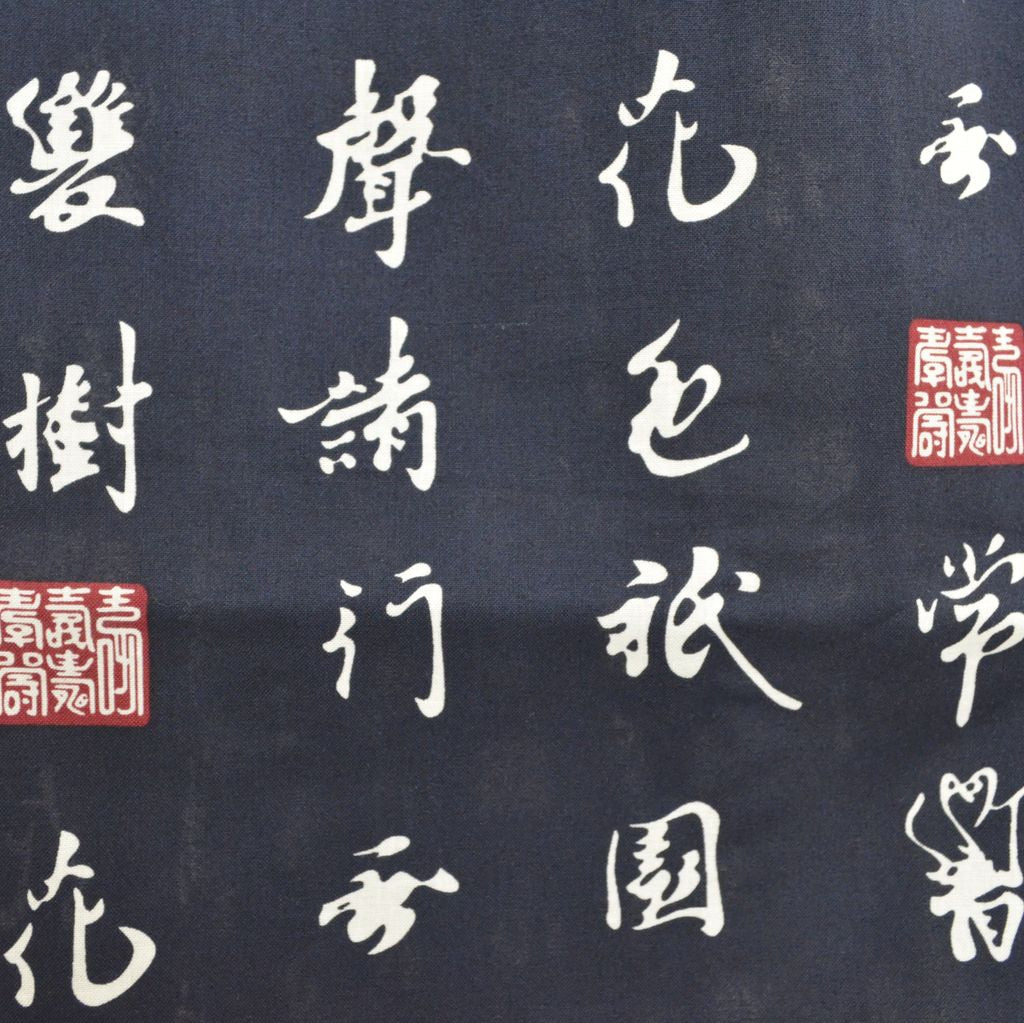 Japanese Yukata Men’s Cotton "Characters"