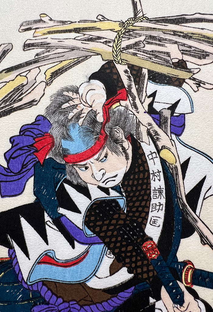 Woodblock print "Nakamura Kansuke Masatoki/Stories of the True Loyalty of the Faithful Samurai“ by Kuniyoshi Utagawa Published by UCHIDA art