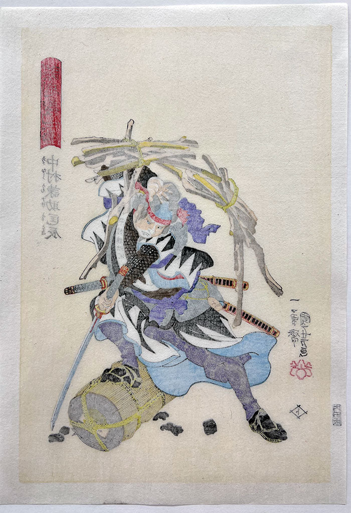 Woodblock print "Nakamura Kansuke Masatoki/Stories of the True Loyalty of the Faithful Samurai“ by Kuniyoshi Utagawa Published by UCHIDA art