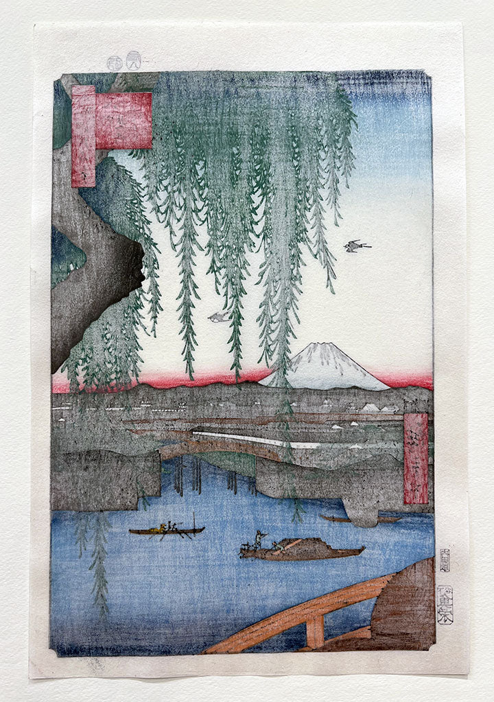 Woodblock print "View No.62 Yatsumi Bridge" by HIROSHIGE Published by UCHIDA art