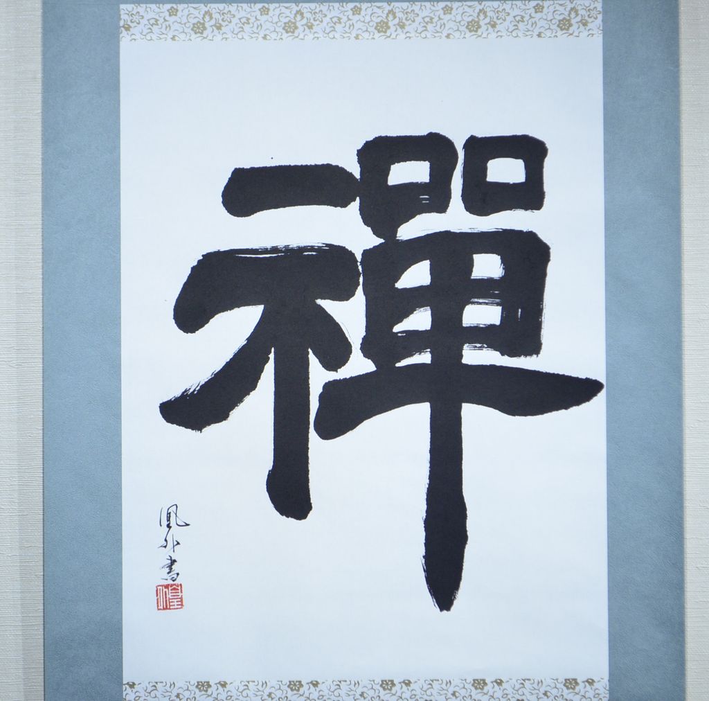 Japanese Calligraphy scroll large size "Zen"