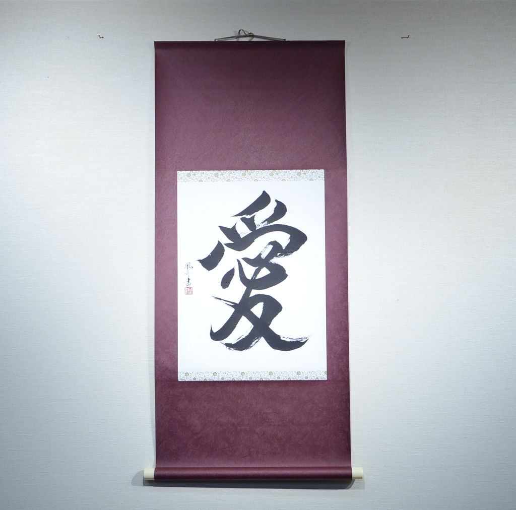 Calligraphy scroll large size "Ai"
