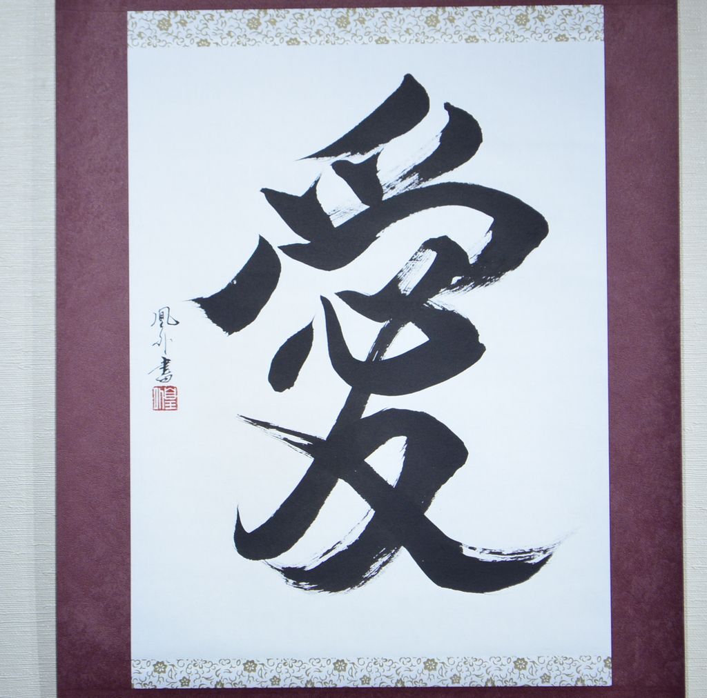 Japanese Calligraphy scroll large size "Love / Ai"